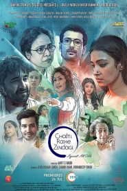Chalti Rahe Zindagi (2024) Full HD – Full Movie Download & Watch FREE – MovieHuntBD