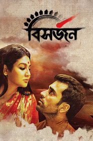 Bishorjan (2017) – Full Movie Download & Watch FREE – MovieHuntBD