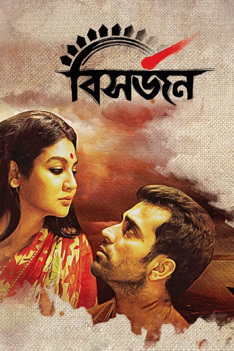Bishorjan (2017) – Full Movie Download & Watch FREE – MovieHuntBD