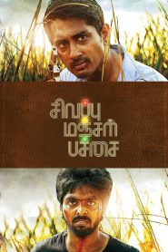 Sivappu Manjal Pachai (2019) Hindi Dual Audio – Full Movie Download & Watch FREE – MovieHuntBD