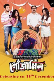Gojamil (2024) – Season 01 – Bengali – Full Series Download & Watch FREE – MovieHuntBD