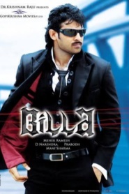 Billa (The Return of Rebel 2) (2009)
