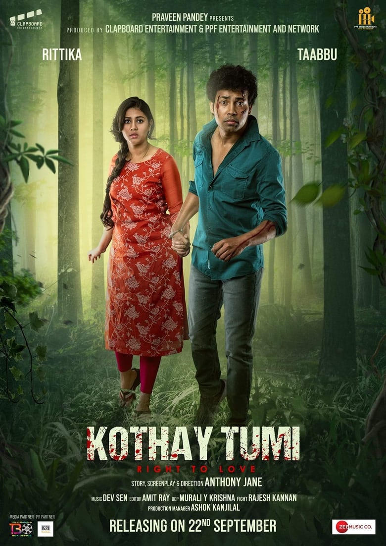Kothay Tumi (2023) Bangla – Best Quality – Full Movie Download & Watch FREE – MovieHuntBD