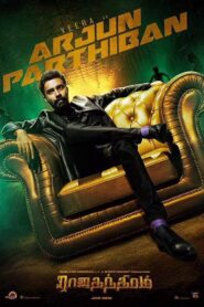 Ek Ultimate Chaalbaaz – Rajathandhiram (2015) Hindi – Full Movie Download & Watch FREE – MovieHuntBD