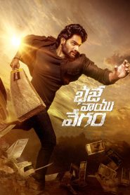 Bhaje Vaayu Vegam (2024) Hindi Dual Audio – 4K – Full Movie Download & Watch FREE – MovieHuntBD