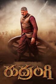 Rudrangi (2023) – Full Movie Download & Watch FREE – MovieHuntBD