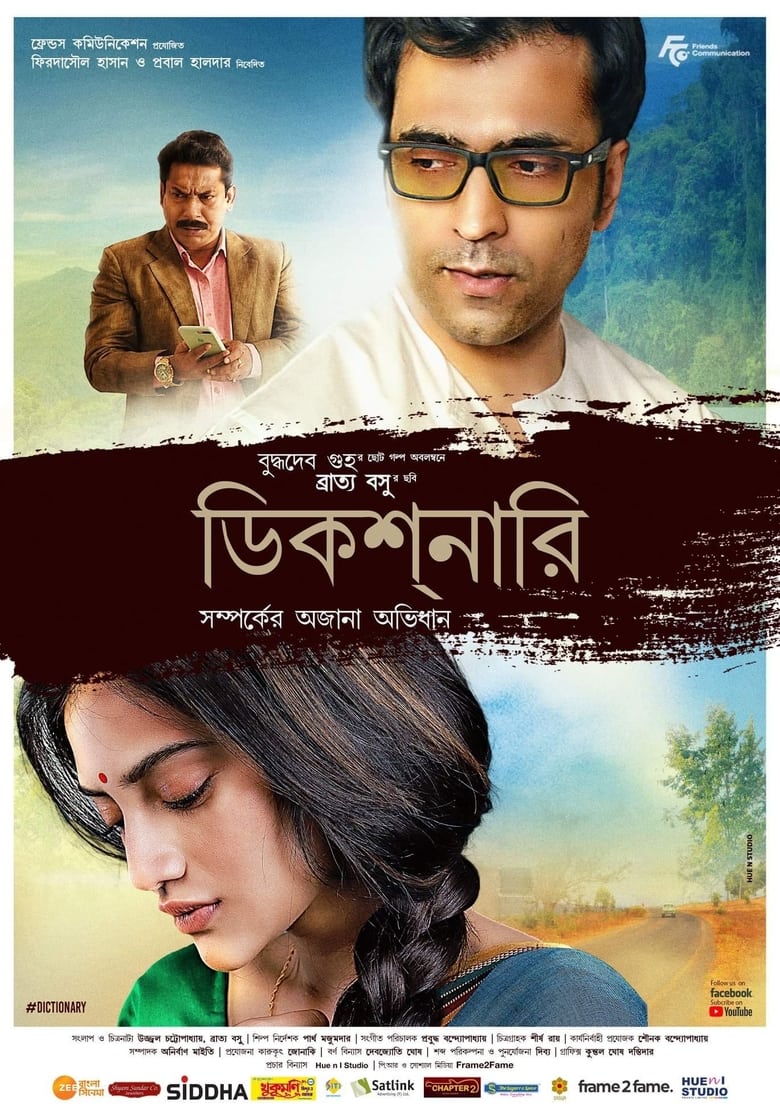 Dictionary (2021) – Full Movie Download & Watch FREE – MovieHuntBD