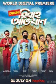 Abar Bibaho Obhijaan (2023) – Full Movie Download & Watch FREE – MovieHuntBD