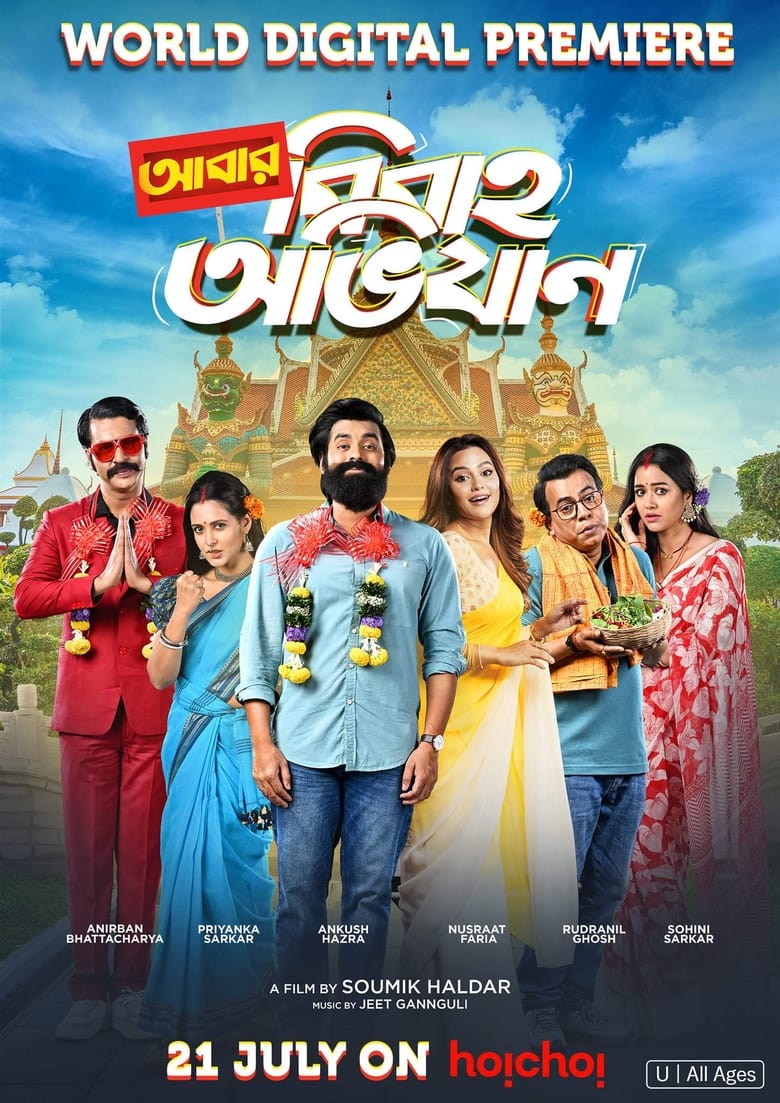 Abar Bibaho Obhijaan (2023) – Full Movie Download & Watch FREE – MovieHuntBD