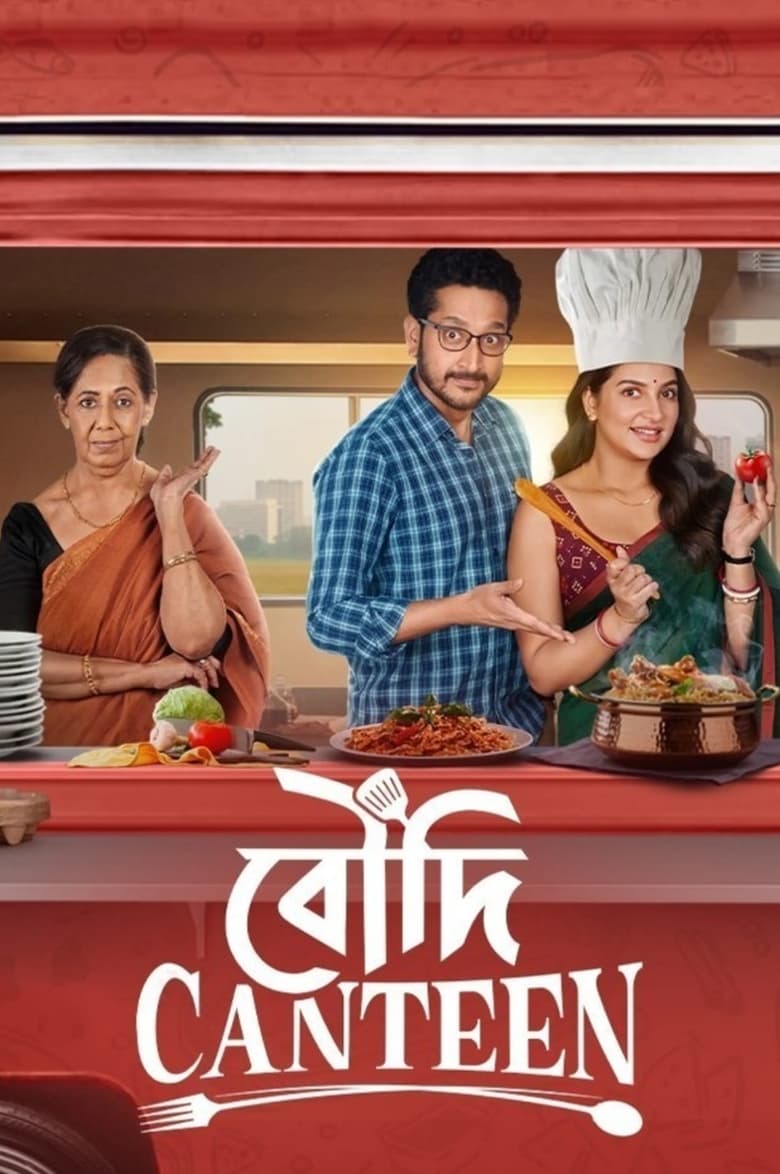 Boudi Canteen (2022) – Full Movie Download & Watch FREE – MovieHuntBD