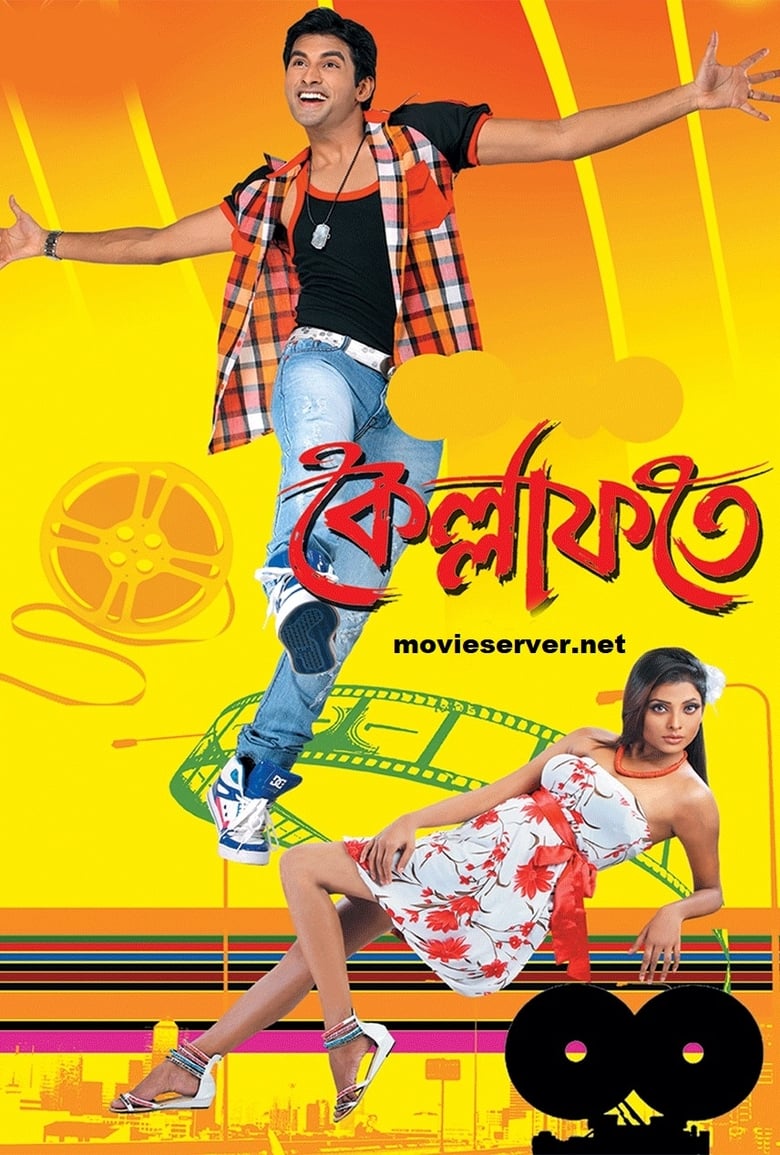 Kellafate (2010) – Full Movie Download & Watch FREE – MovieHuntBD