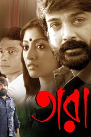 Tara (2010) Bangla – Full Movie Download & Watch FREE – MovieHuntBD