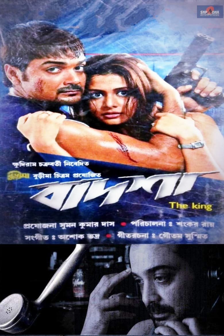 Badsha The King (2004) – Full Movie Download & Watch FREE – MovieHuntBD