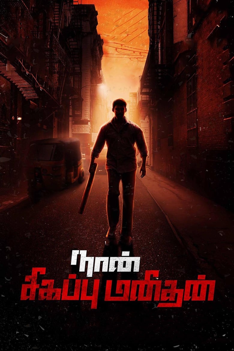 Naan Sigappu Manithan (2014) Hindi Dubbed – Full Movie Download & Watch FREE – MovieHuntBD