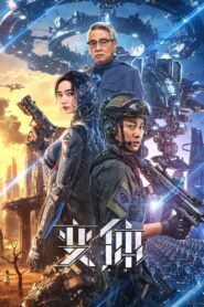 Mutant (2024) Hindi + Chinese – Full Movie Download & Watch FREE – MovieHuntBD