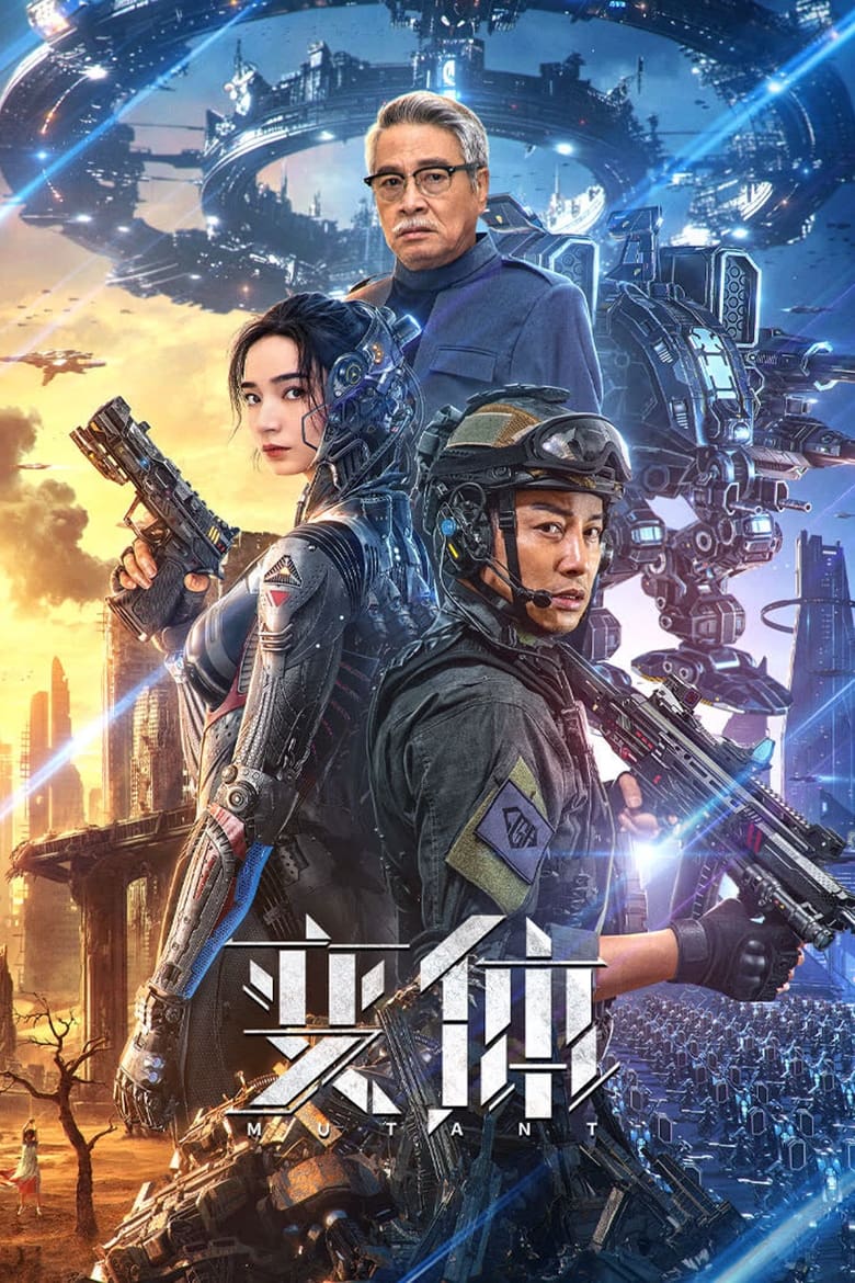 Mutant (2024) Hindi + Chinese – Full Movie Download & Watch FREE – MovieHuntBD