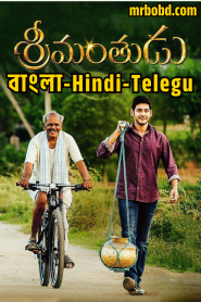 The Real Tevar – Srimanthudu (2015) Bangla/Hindi/Telegu – Full Movie Download & Watch FREE – MovieHuntBD