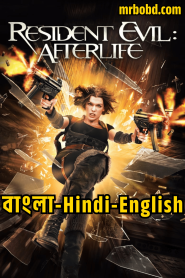 Resident Evil: Afterlife (2010) Bangla/Hindi/English – Full Movie Download & Watch FREE – MovieHuntBD