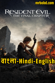 Resident Evil: The Final Chapter (2016) Bangla/Hindi/English – Full Movie Download & Watch FREE – MovieHuntBD