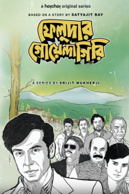 Feludar Goyendagiri (2022-2025) Season 01-03 – Full Series Download & Watch FREE – MovieHuntBD