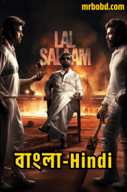 Lal Salaam (2024) Bangla/Hindi – Full Movie Download & Watch FREE – MovieHuntBD