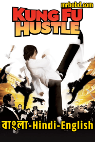 Kung Fu Hustle (2004) BluRay Bangla/Hindi/English – Full Movie Download & Watch FREE – MovieHuntBD