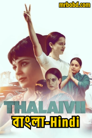 Thalaivii- Netri (2022) Bangla/Hindi – Full Movie Download & Watch FREE – MovieHuntBD