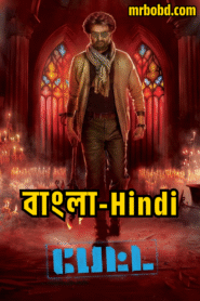 Petta (2019) Bangla/Hindi Dual Audio – Full Movie Download & Watch FREE – MovieHuntBD