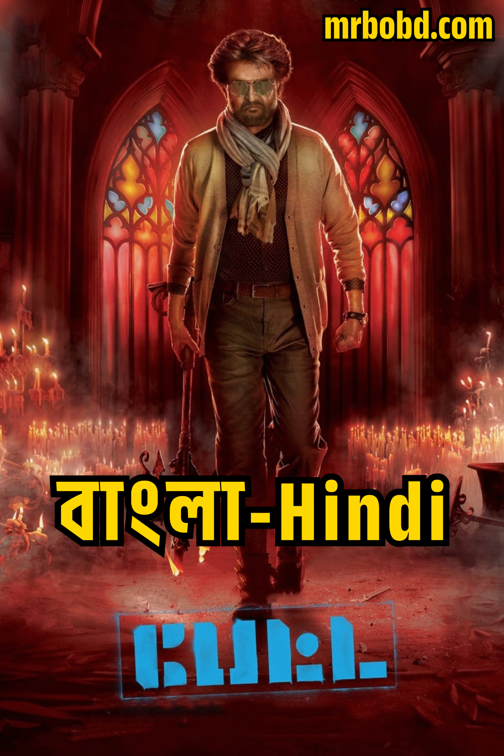 Petta (2019) Bangla/Hindi Dual Audio – Full Movie Download & Watch FREE – MovieHuntBD