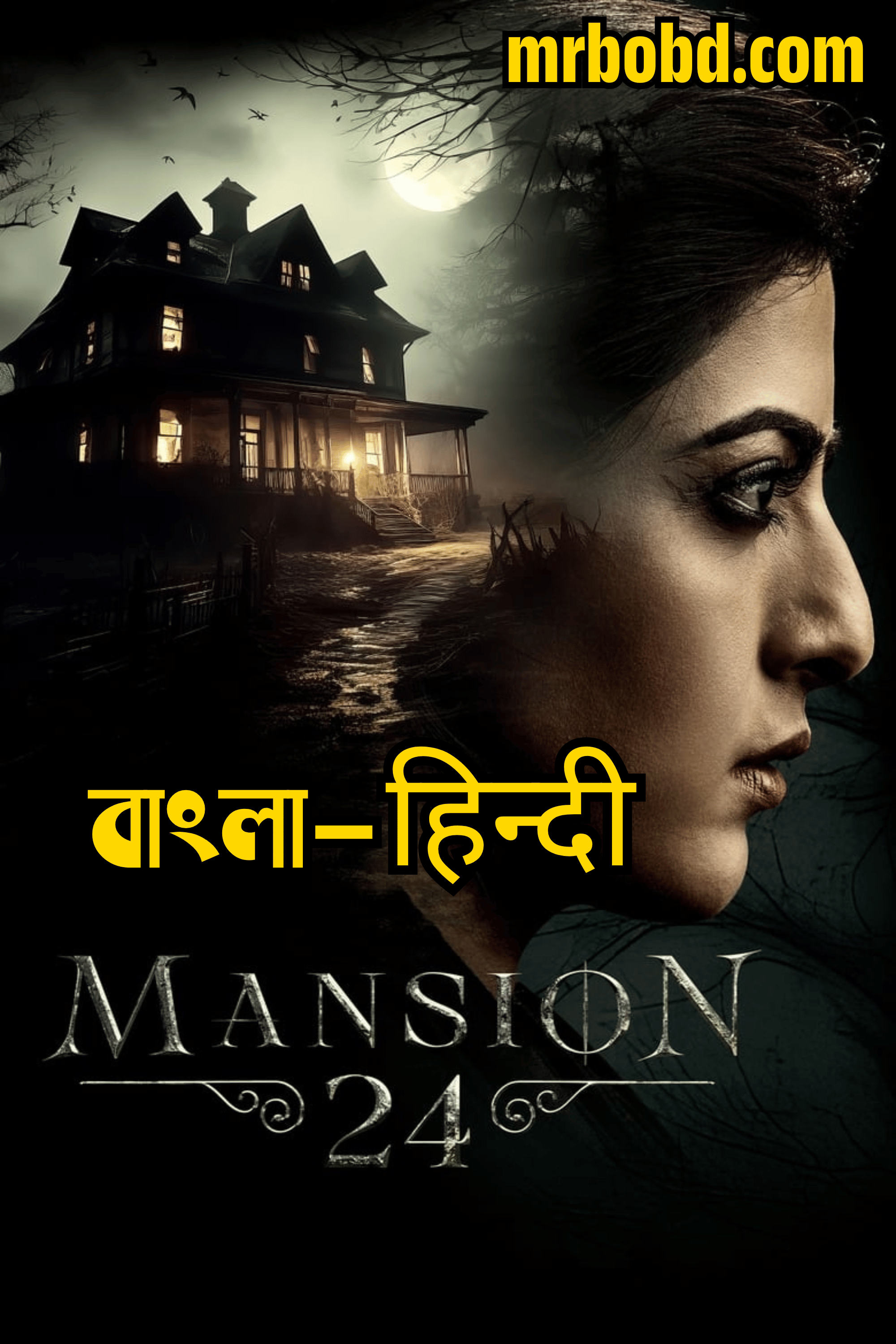 Mansion 24 (2023) Season 1 – Bangla/Hindi – Full Series Download & Watch FREE – MovieHuntBD