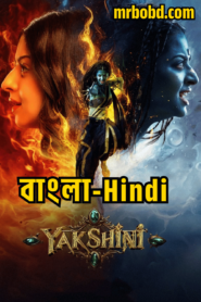 Yakshini (2024) Season 1 – Bangla/Hindi – Full Series Download & Watch FREE – MovieHuntBD