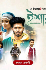 Ishara (2024) – Full Natok Download & Watch FREE – MovieHuntBD