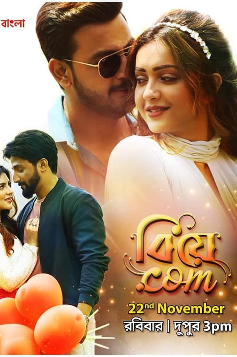 Biye.com (2020) – Full Movie Download & Watch FREE – MovieHuntBD