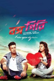 Bossgiri (2016) – Full Movie Download & Watch FREE – MovieHuntBD