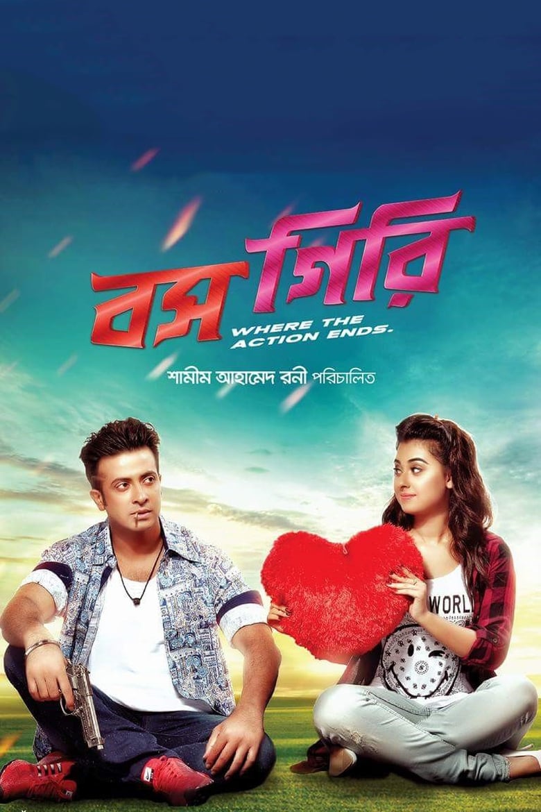 Bossgiri (2016) – Full Movie Download & Watch FREE – MovieHuntBD