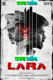 Lara (2025) Bengali Dubbed Uncut HD WEB-DL – Full Movie Download & Watch FREE – MovieHuntBD