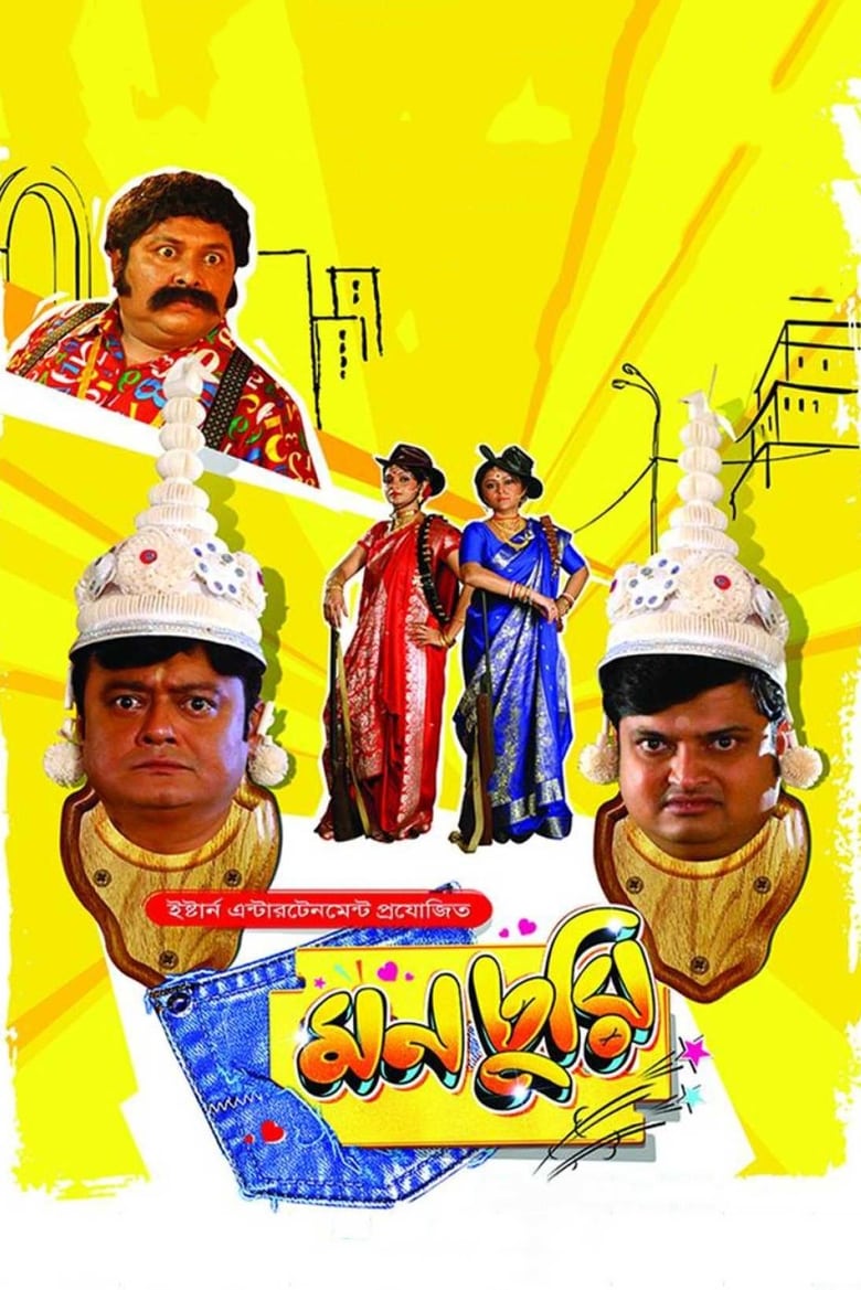 Monchuri (2015) – Full Movie Download & Watch FREE – MovieHuntBD