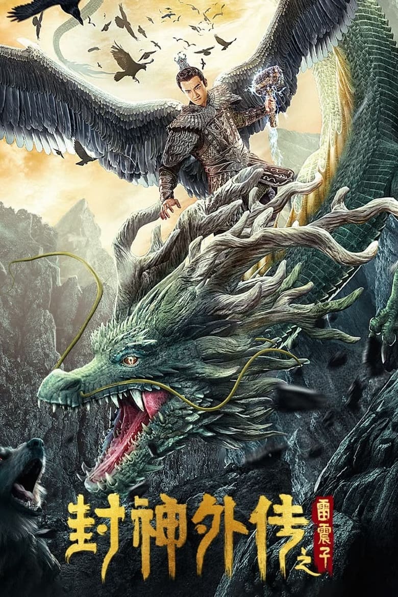 League of Gods: Leizhenzi (2023) Hindi + Chinese – Full Movie Download & Watch FREE – MovieHuntBD