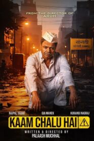 Kaam Chalu Hai (2024) Full HD – Full Movie Download & Watch FREE – MovieHuntBD