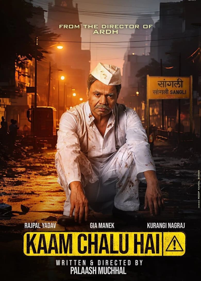 Kaam Chalu Hai (2024) Full HD – Full Movie Download & Watch FREE – MovieHuntBD