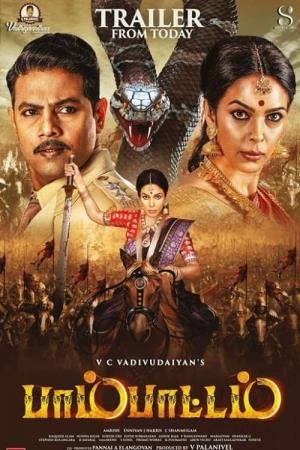Naagmati (2024) Hindi – Full Movie Download & Watch FREE – MovieHuntBD