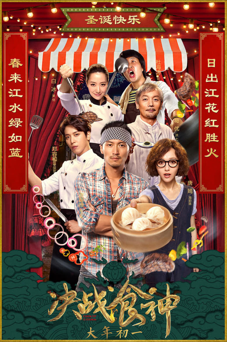 Cook Up a Storm (2017) Chinese – Full Movie Download & Watch FREE – MovieHuntBD