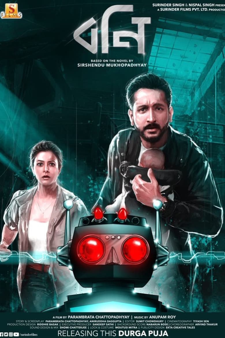 Bony (2021) – Full Movie Download & Watch FREE – MovieHuntBD