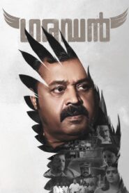 Garudan (2023) Dual Audio [Hindi-Malayalam] – Full Movie Download & Watch FREE – MovieHuntBD