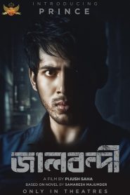 Jaalbandi (2022) – Full Movie Download & Watch FREE – MovieHuntBD