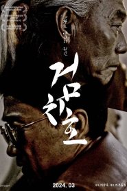Tiger’s Trigger (2024) Dual Audio [Hindi-Korean] – Full Movie Download & Watch FREE – MovieHuntBD