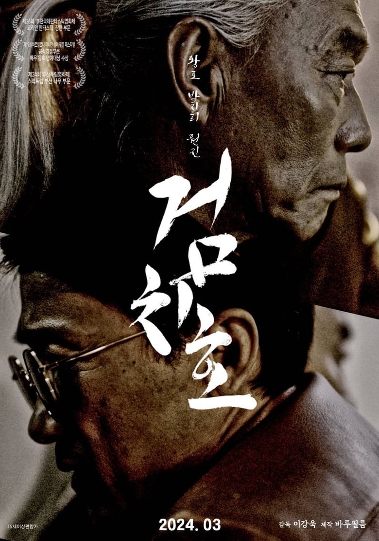 Tiger’s Trigger (2024) Dual Audio [Hindi-Korean] – Full Movie Download & Watch FREE – MovieHuntBD