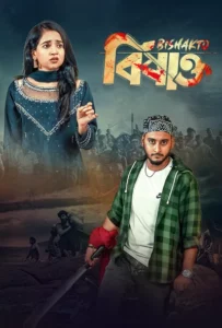 Bishakto (2025) Bengali BongoBD – Full Natok Download & Watch FREE – MovieHuntBD
