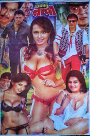 Dhakar Rani – Bangla – 🔞 – Full Movie Download & Watch FREE – MovieHuntBD