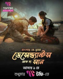 Descendants of the Sun (2016) Season 01 – Ep: 01-48 – BluRay Bangla/Hindi/Korean – Full Series Download & Watch FREE – MovieHuntBD